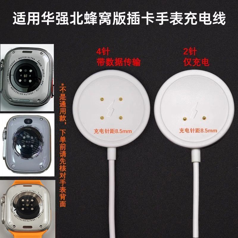 适用华强北s10蜂窝版手表充电器DW98/DW89充电底座S9Ultra2充电线