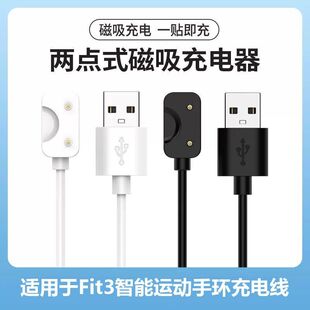 适用三星Fit3充电器SM-R390智能运动手环SAMSUNG磁吸充电线