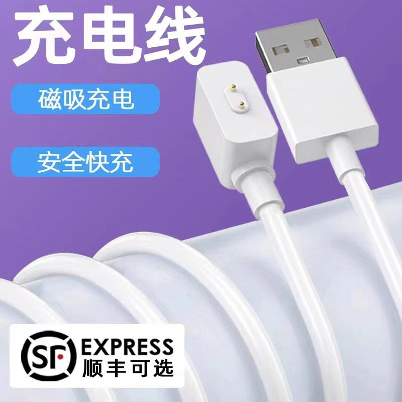适用小米手环8充电线NFC充电器头8pro小米手环7Pro磁吸式快充八线红米Watch2智能运动通用爱意通非原装充电头
