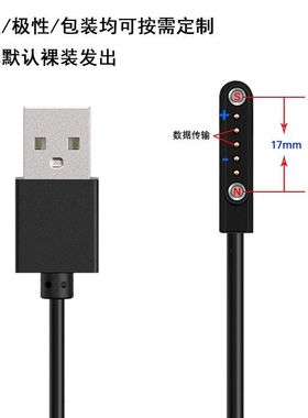 适用Teemo糖猫K1充电线5Pin触点针A10儿童电话手表充电器名校堂F6