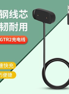适用华米GTR2\u002FGTS2充电座Amazfit POP智能手表充电器ZEPP E通用充电线