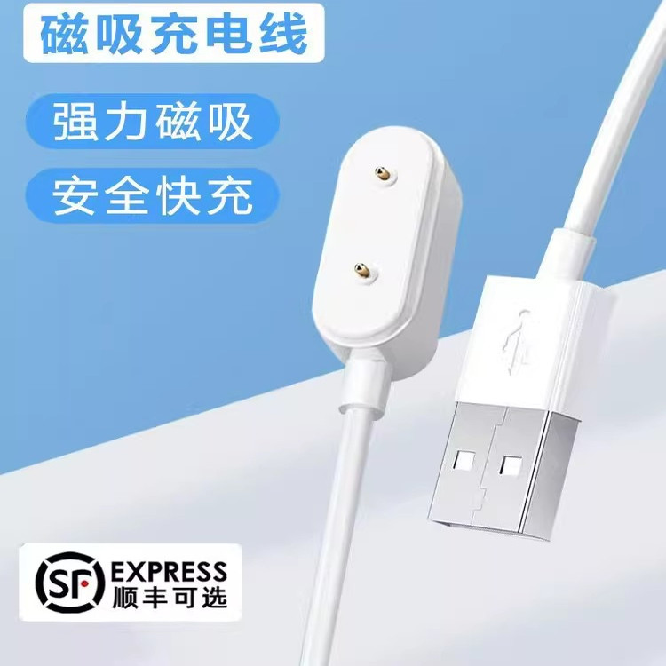 适用荣耀手环充电线10/9/8/7/6充电器NFC智能Watch手表亲选Haylou磁吸充电器SE底座HONOR标准版原装NFC版华为