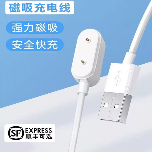 适用荣耀手环充电线10/9/8/7/6充电器NFC智能Watch手表亲选Haylou磁吸充电器SE底座HONOR标准版原装NFC版华为