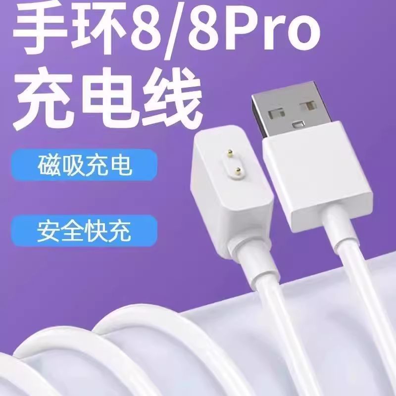 适用小米7Pro手环充电器数据线M2140B1小米7PRO红米2\u002F3代手表