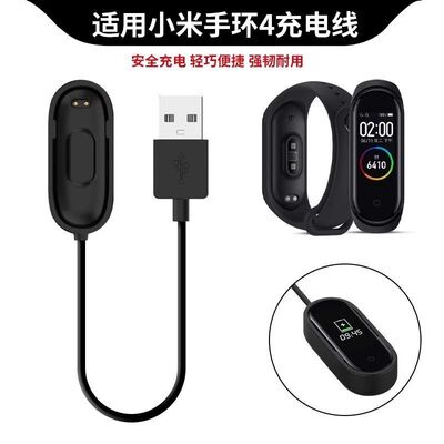 适用红米REDMI Watch5手表充电器 原装同款数据线M2427W1小米8