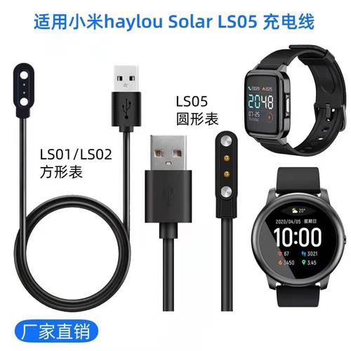 小米适用有品智能手表嘿喽充电器