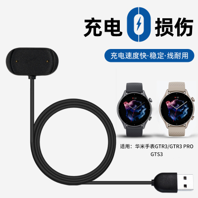 适用华米Amazfit手表GTR3磁吸充电器GTR 3pro/GTS3/POP/gtr2e智能mini运动手表T-REX快冲充电底座