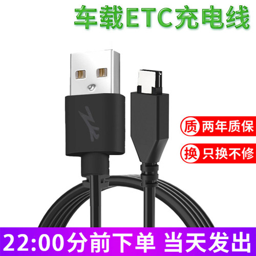 高速ETC充电线车载10针12针