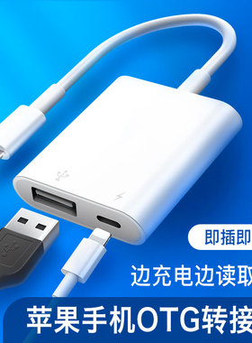 KDMY 苹手机果U盘OTG转接头器线适用于ios14ipad2USB麦克风鼠标