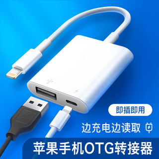 KDMY 苹手机果U盘OTG转接头器线适用于ios14ipad2USB麦克风鼠标