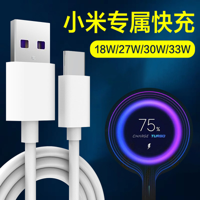 适配手机小米cc9pro加长充电线