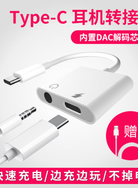 小米黑鲨听歌音频一加7转换器