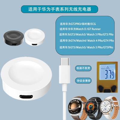 适用于华为手表gt5\u002Fgt4\u002Fwatch3\u002Fgt3 Pro\u002Fgt2pro系磁吸式充电