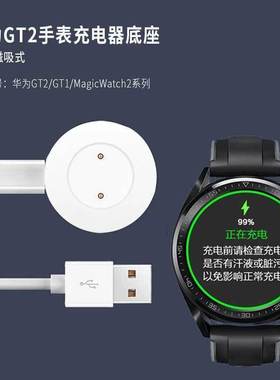 适用华为GT2手表充电2E底座荣耀1/2智能ECG运动FTN-B19磁吸充电线
