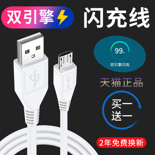 vivo安卓手机充电器线