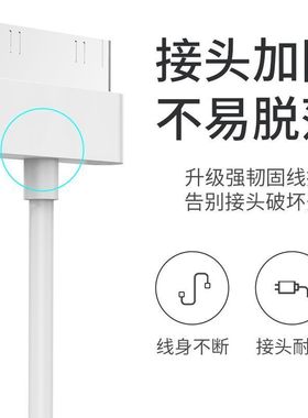 4s充电线ipad2\u002F3数据线iPhone4充电器touch快充iPod宽口通用苹果