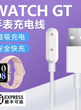 适用vivo Watch GT手表磁吸充电线iQOO手表磁吸充电底座3代充电器头GT智能运动三代快充线非原装正品