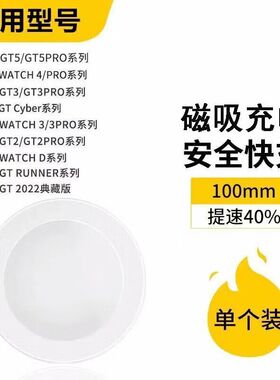 适用华为Watch GT3Pro钛金属陶瓷典藏版ODN FRG-B19手表座充电器