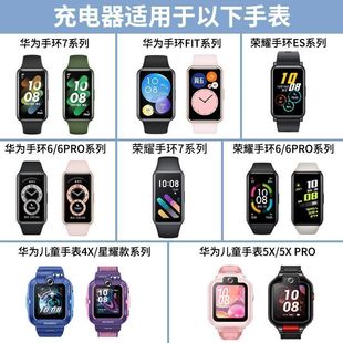 适用华为手环8充电线8代标准款 充电器八代运动手环快充电源3139A