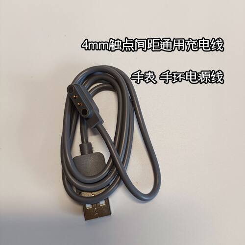 适用联想FIT Air手表充电线 Lenovo Watch F105充电器L-SWAF105