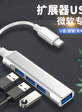 微软SurfaceGo2平板笔记本电脑TYPE C扩展器转接头USB3.0接口转换Suface Go拓展坞连接U盘鼠标键盘读卡器手机