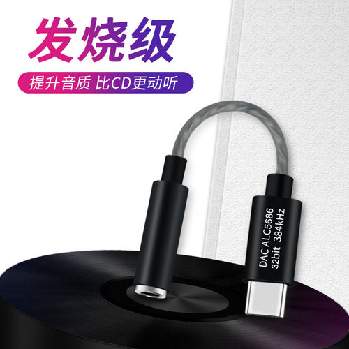 适用魅族HIFI解码耳放PRO16s耳机转接头dac芯片音频解码器无损转接线高保真Type-C转3.5mm耳机16spro原装正品