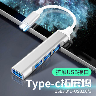 适用微软SurfaceGo2扩展坞平板笔记本电脑typec转USB3.0接头pro7拓展器BOOK3/2连接U盘鼠标键盘laptop3转换器