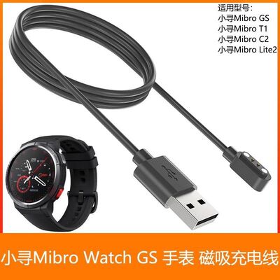 适用小米小寻Mibro GS 充电线 Mibro T1 C2 Lite2 磁吸线 充电器