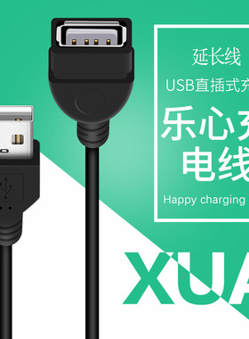 适用乐心手环充电器 拉卡拉手环mambo2通用USB延长线充电线数据线