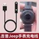 适用jeep吉普智能手表充电器p03磁吸通用MT1充电线黑骑士配件底座