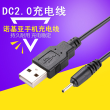 适用于诺基亚充电线老款老人手机充电器5230小孔小口DC2.0蓝牙耳机s650小头圆孔ac-100