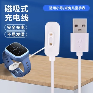 4pro 适用小米米兔儿童电话手表充电线2S 6磁吸充电器通用小寻Y2 maxpro
