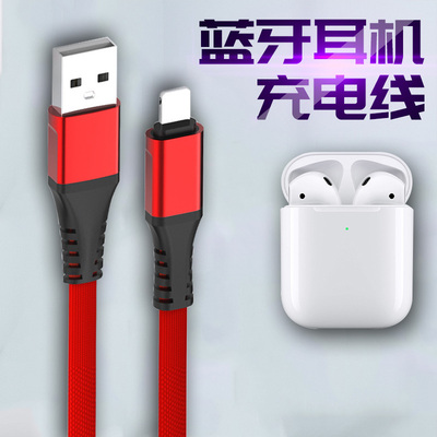 苹果蓝牙耳机音箱充电线