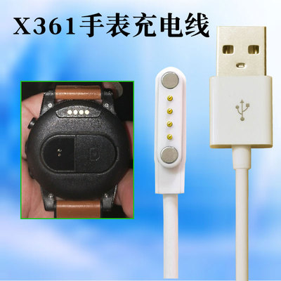 适用于阿玛丁x361米奇手表充电器
