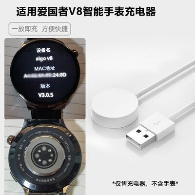 爱国者aigoGT8/GT3/GTV2/V8智能手表磁吸充电器底座无线充电器