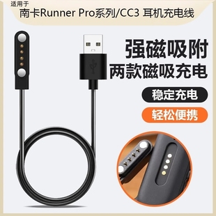 适用NANK南卡Runner3/Pro2/Pro3/Pro4s骨传导蓝牙耳机磁吸式充电器CC3/4配件OE CC充电线电源非原装NEO数据线