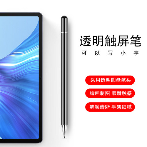 手写笔适用读书郎g100家教机电脑