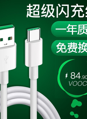 适用opporeno3pro5G手机数据线oppo闪充reno3元气版por充电线充电器线reno10倍变焦版2z加长2米30W