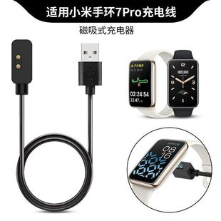 适用小米手环7pro磁吸充电线M2140B1智能运动手环原装 充电器 款