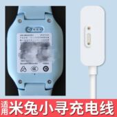 适用米兔小寻电话手表C7A充电线器5c磁吸6c儿童p3原装 4c数据线