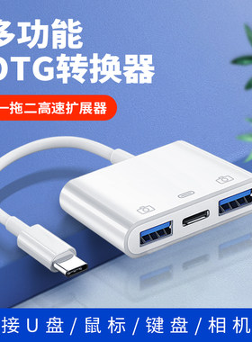 华为otg拓展坞电脑笔记本数据线