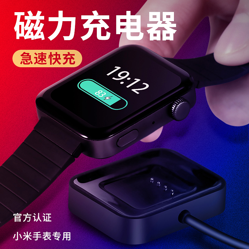 适用小米手表充电器磁吸快充线color智能电话手表标准版watch尊享版智能手表充电座最新款配件快充头