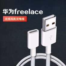 适用于华freelace为耳机充电线无线蓝牙耳机数据线xSport PRO typec转usb母头荣耀小口哨AM07C