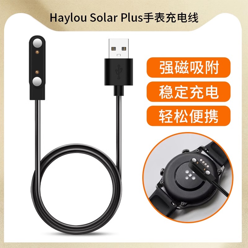 小米HaylouSolarPlus智能