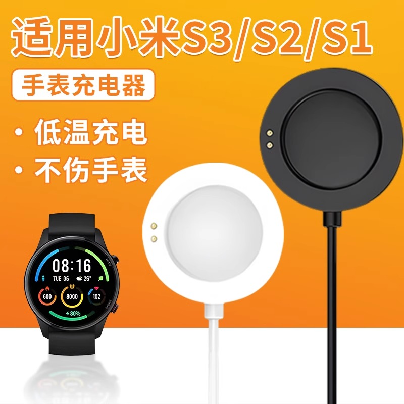 适用小米手表WatchS3充电器WatchS2/2pro一体式快充S1/s1pro磁吸充电底座Color运动版充电线标准版智能非原装
