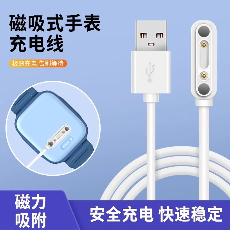 适用于荣耀亲选zowbot儿童手表2充电器线ACE-WB00