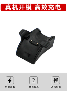 适用华为荣耀手环3/4/5充电器 华为手环充电器底座3/4Pro智能运动ERS-B10 B20 B29替换NFC版通用配件