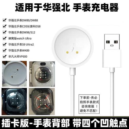 通用华强北S9ultra智能插卡手表磁吸充电线DW98\u002F99iwatch表充电器