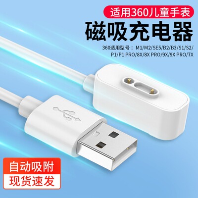 适用360儿童电话手表10X