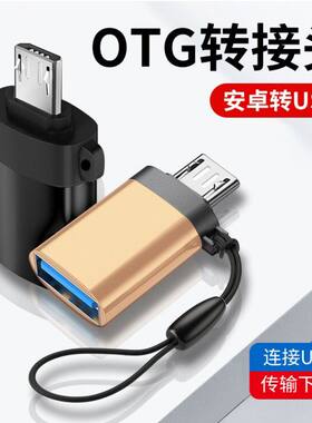 oppo红米5华为畅享6转换器数据线